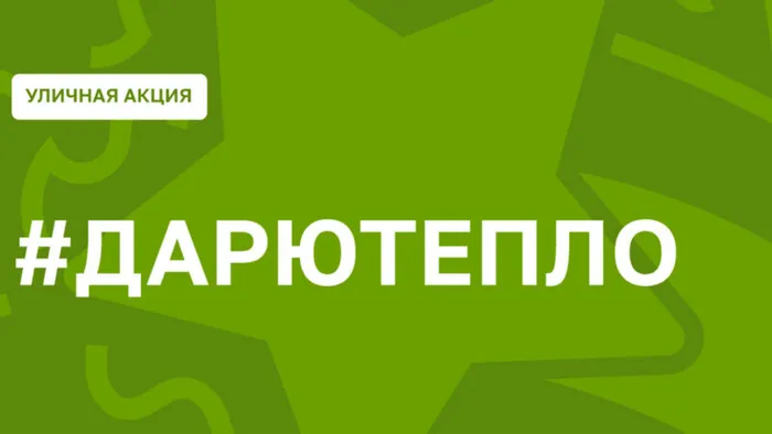 зел